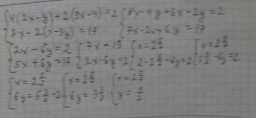 9. Розв'язати систему рівнянь4(2x-y) + 2(3x-y) = 2,7x - 2(x-3y) = 17,​