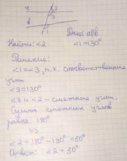 Дано: а||в, кут1=130° Знайти: кут 2