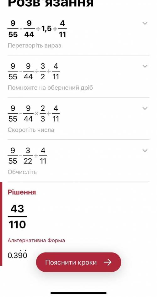 9/55-9/44:1,5+4/11 Можно побыстрее