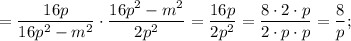 =\dfrac{16p}{16p^{2}-m^{2}} \cdot \dfrac{16p^{2}-m^{2}}{2p^{2}}=\dfrac{16p}{2p^{2}}=\dfrac{8 \cdot 2 \cdot p}{2 \cdot p \cdot p}=\dfrac{8}{p};