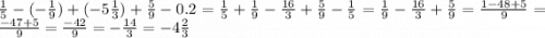 \frac{1}{5} - (- \frac{1}{9} ) + ( - 5 \frac{1}{3} ) + \frac{5}{9} - 0.2 = \frac{1}{5} + \frac{1}{9} - \frac{16}{3} + \frac{5}{9} - \frac{1}{5} = \frac{1}{9} - \frac{16}{3} + \frac{5}{9} = \frac{1 - 48 + 5}{9} = \frac{-47 + 5}{9} = \frac{-42}{9} = - \frac{14}{3} = - 4\frac{2}{3}