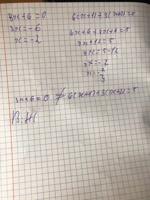 Равносильны ли уравнения 3х+6 =0 и 6(х + 1)+3(х+2)=5 ,