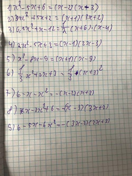 ^ - это степень/ - дробь1. x^2-5x+62. 3x^2+5x+23.0,5x^2+x-124.2x^2-5x+35. x^2-8x-96. 1/3x^2+2x+37. 6