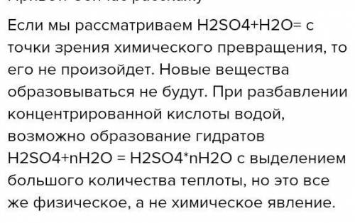 В 250г воды растворили 50г серной кислоты. Рассчитать массовую долю кислоты в полученном растворе.​