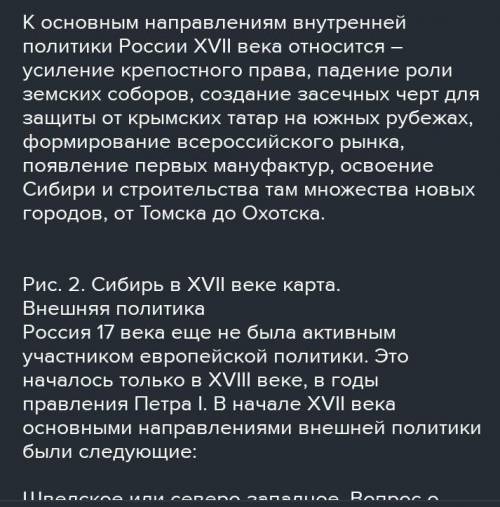 Краткий доклад культура России 17 века подскажите​