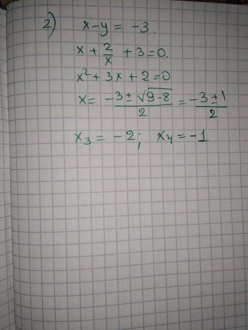 Решите систему уравнений x^2-2xy+y^2=9 4x^2+xy+4y^2=18