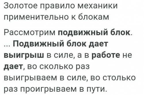 4. ( 1, ) Рухомий блок дає виграш у силі в 2 рази. Чи дає виграш у роботі в разі відсутності сили те