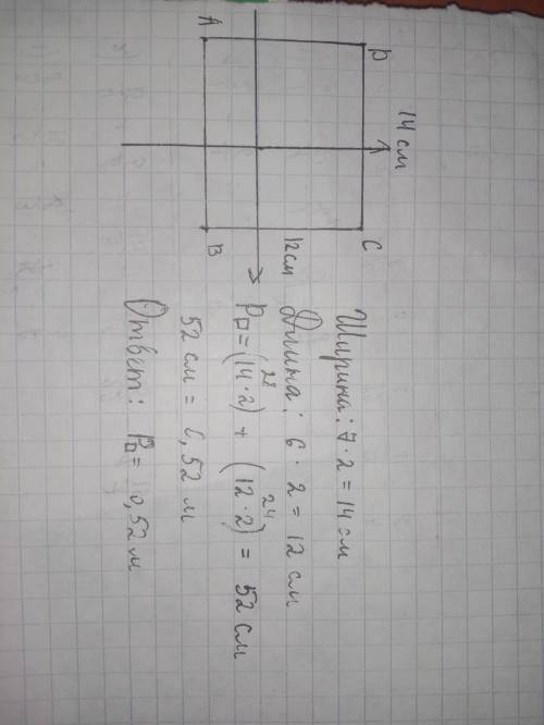 Дано координати трьох вершин прямокутника ABCD: А( – 4; – 2), С(3; 4), D( – 4; 4). Обчисліть перимет