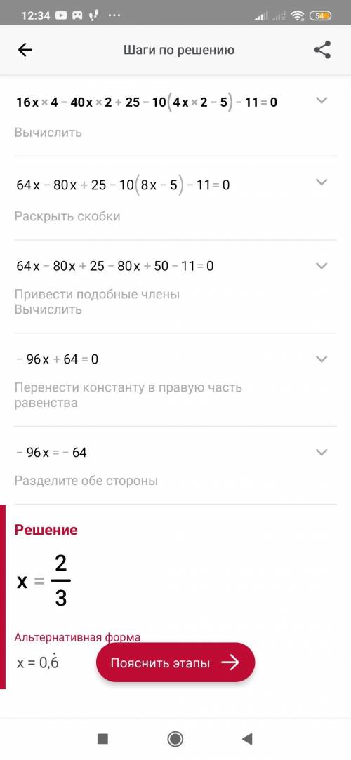 16x4-40x2+25-10(4x2-5)-11=0 розв'яжіть рівняння ​