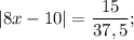 |8x-10|=\dfrac{15}{37,5};