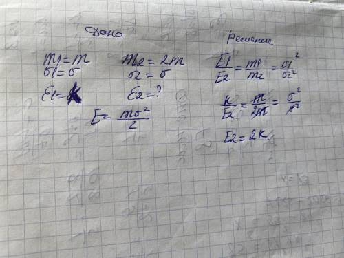 тело массой m движущееся со скоростью v обладает кинетической энергией k чему равна кинетическая Эне