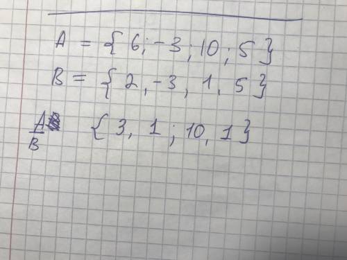 Даны два множества: A = {6; -3; 10; 5} и B = { 2; -3; 1; 5}. Найдите произведение элементов множеств