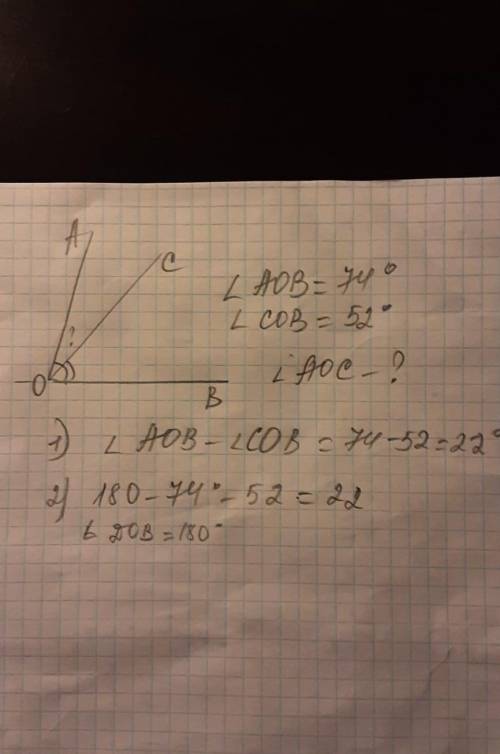 Побудуйте кут АОВ градусна міра якого дорівнює 74°. Проведіть промінь ОС так щоб градусна міра кута