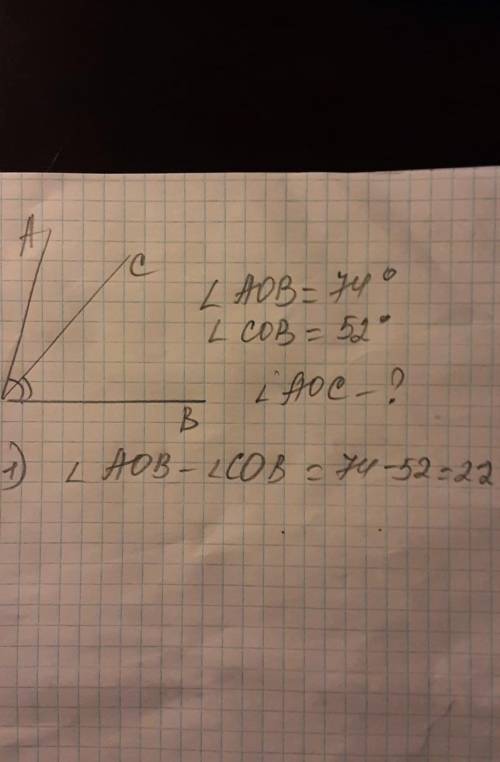 Побудуйте кут АОВ градусна міра якого дорівнює 74°. Проведіть промінь ОС так щоб градусна міра кута