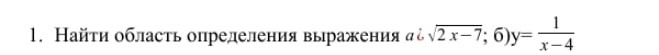 Решите, плиз! Ничего не понятно в этом уравнении