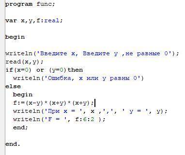 Вычислить функцию £=(x-y)(x+y)^2 х,у любые кроме 0 вычилить в паскале ​