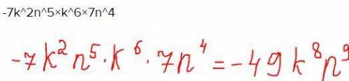 Преобразуйте множитель к стандартному виду: -7k^2n^5×k^6×7n^4