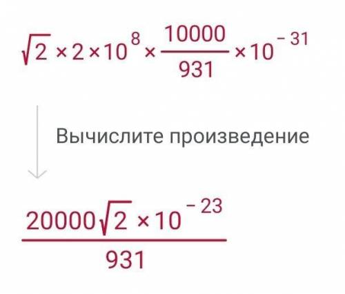 √2×2×10^8×100/9,31×10^-31​