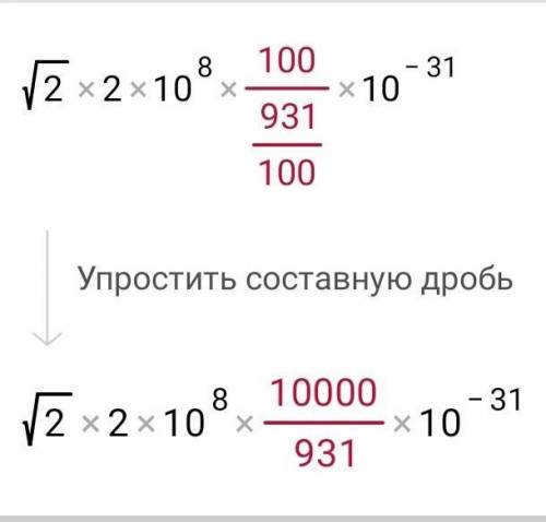 √2×2×10^8×100/9,31×10^-31​