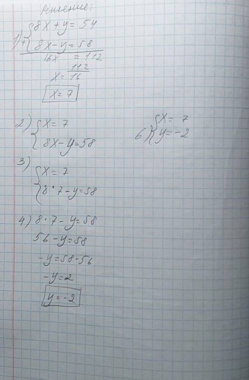 1)Решите систему методом сложения -9x-7y=59x+7y=-192) решите систему методом алгебраического сложени