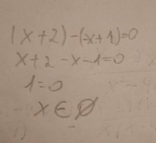 9. Розв'яжіть рівняння |x+2)-(-x+1)=0. ДАЮ С объяснениям