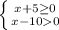 \left \{ {{x+5 \geq 0} \atop {x-100}} \right.