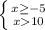 \left \{ {{x\geq -5} \atop {x10}} \right.