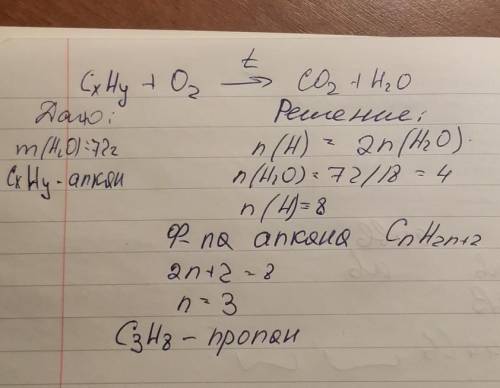 Определите формулу алкана,при полном сгорание1 моль которого образуется 72г воды. Mr(H20)=18​