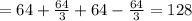 =64+\frac{64}{3}+64-\frac{64}{3}=128