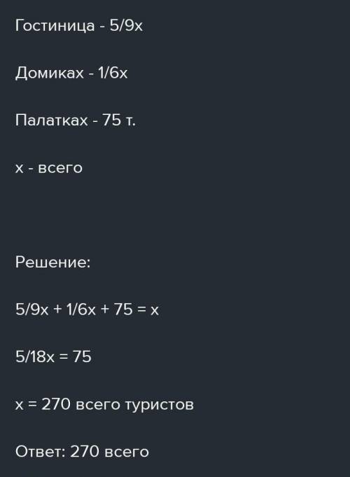 Составьте уравнение и решите задачу В спортивном лагере прибывших туристов разместили в гостинице, р