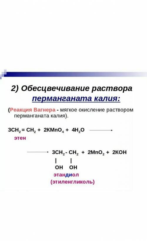 Какая реациясопровождаетсяобесцвечиваниемраствора:​