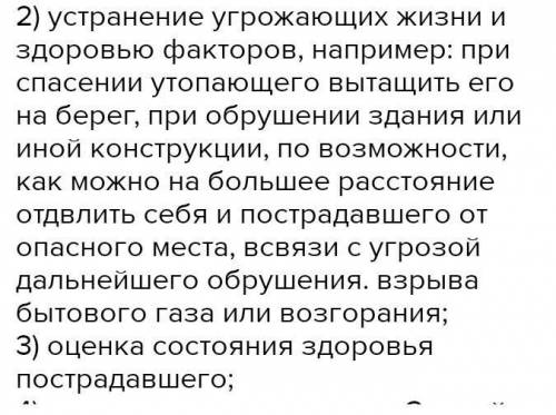 с обж 1. Какие подручные средства могут использоваться при оказании первой медицинской ? 2. Какой Фе