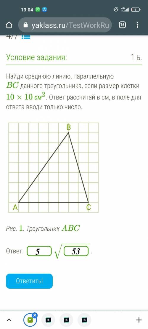 Найди cреднюю линию, параллельную BC данного треугольника, если размер клетки 10×10 см2. ответ рассч