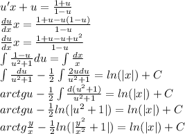 u'x + u = \frac{1 + u}{1 - u} \\ \frac{du}{dx} x = \frac{1 + u - u(1 - u)}{1 - u} \\ \frac{du}{dx} x = \frac{1 + u - u + u {}^{2} }{1 - u} \\ \int\limits \frac{1 - u}{u {}^{2} + 1 } du = \int\limits \frac{dx}{x} \\ \int\limits \frac{du}{u {}^{2} + 1 } - \frac{1}{2} \int\limits \frac{2udu}{u {}^{2} + 1} = ln( |x| ) + C \\ arctgu - \frac{1}{2} \int\limits \frac{d( {u}^{2} + 1) }{u {}^{2} + 1 } = ln( |x| ) + C \\ arctgu - \frac{1}{2} ln( | {u}^{2} + 1| ) = ln( |x| ) + C \\ arctg \frac{y}{x} - \frac{1}{2} ln( | \frac{ {y}^{2} }{ {x}^{2} } + 1 | ) = ln( |x| ) + C