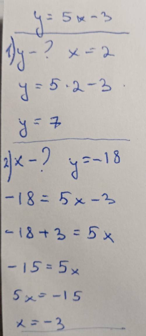 функцію задано формулою y=5x-3 визначте значення функції якщо значення аргуманту дорівнюе 2 визначте
