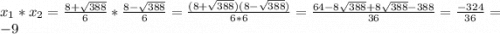 x_1 * x_2 = \frac{8 + \sqrt{388}}{6} * \frac{8 - \sqrt{388}}{6} = \frac{(8+\sqrt{388})(8-\sqrt{388})}{6*6} = \frac{64 - 8\sqrt{388} + 8\sqrt{388} -388}{36} = \frac{-324}{36} = -9