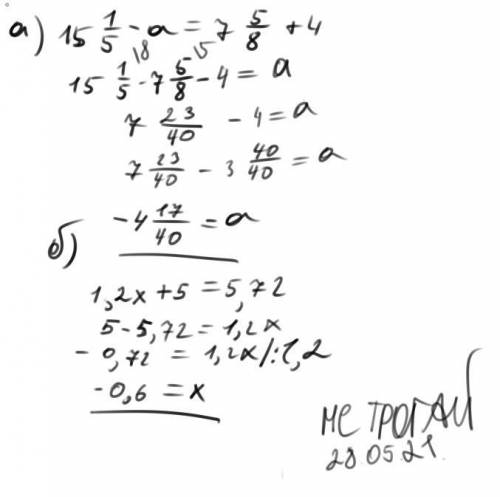 Решите уравненмя а)15 1\5-a=7 5\8+4 3\8 б)1,2x +5=5,72​