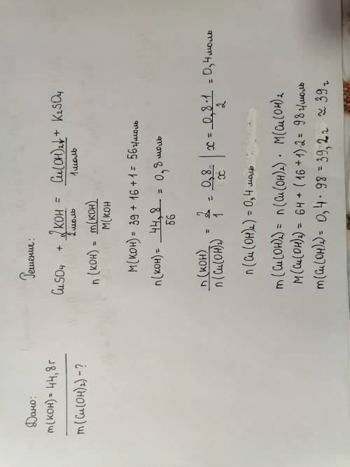Какова масса осадка, образующегося при сливании раствора сульфата меди (II) с раствором содержащим 4