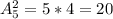 A_{5}^2=5*4=20