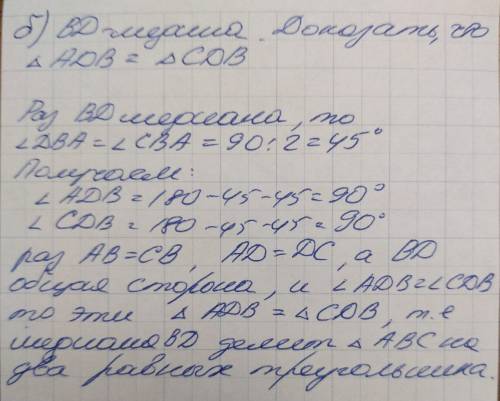 хелп геометрия 7 класс В треугольнике АВС ∠ А = ∠ С = 45˚ a) Постройте треугольник АВС на стороне АВ