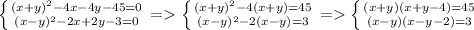 \left \{ {{(x+y)^2-4x-4y-45=0} \atop {(x-y)^2-2x+2y-3=0}} \right.=\left \{ {{(x+y)^2-4(x+y)=45} \atop {(x-y)^2-2(x-y)=3}} \right. =\left \{ {({x+y)(x+y-4)=45} \atop {(x-y)(x-y-2)=3}} \right.