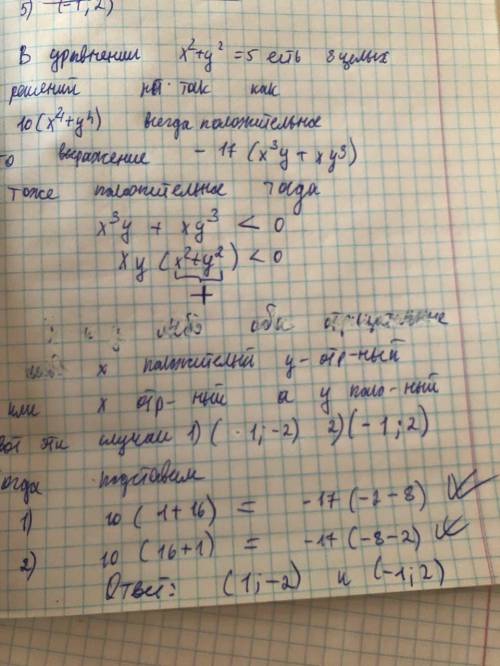 Нужна по решению систем нелинейных уравнений.9 класс 5 Вариант .В основном нужно решить 3,4,5.Неполн