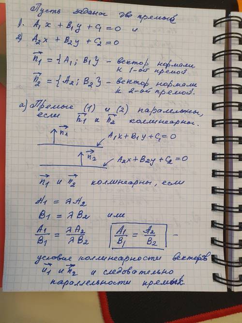 4) При каком значении параметра m прямые 4 x-my + 2 = 0, 8 x + 10y-3 = 0 а) будут параллельными б) б