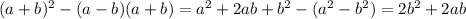 (a+b)^{2}-(a-b)(a+b)=a^{2}+2ab+b^{2}-(a^{2}-b^{2})=2b^{2}+2ab