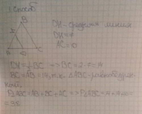 Середня лінія рівнобедреного трикутника дорівнює 7 см а одна з його сторін 10 см. Знайдіть периметр