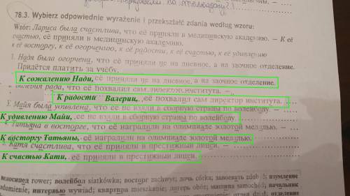 Выберите правильное слово и измените предложения, как в формуле. кто-нибудь может