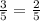 \frac{3}{5} = \frac{2}{5}