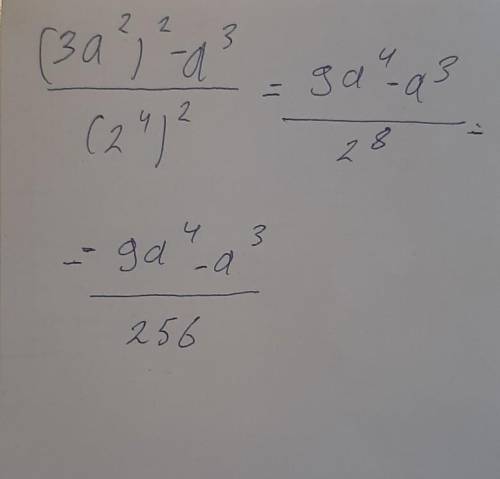 Упростите выражение (3а²)²-а³/ (2⁴)²​