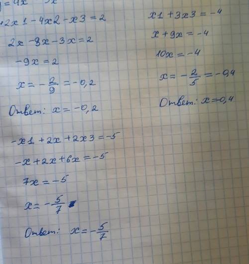 2x1-4x2-x3=2 X1+3x3=-4 -x1+x2+2x3=-5 Решить уравнение методом Крамера и Гаусса.