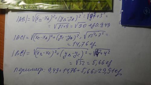 Найти периметр треугольника по координатами A(-6;3) B(3;0) C(7;-4)